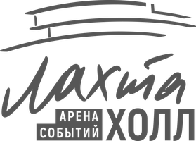 Лахта Холл