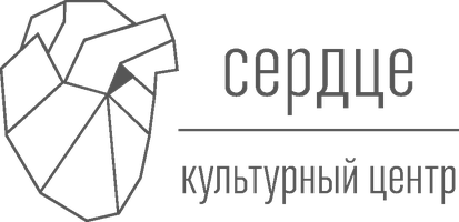 Сердце