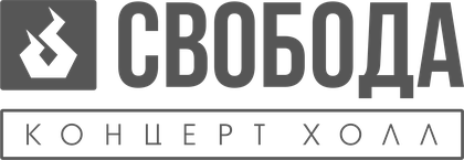 Свобода Концерт Холл